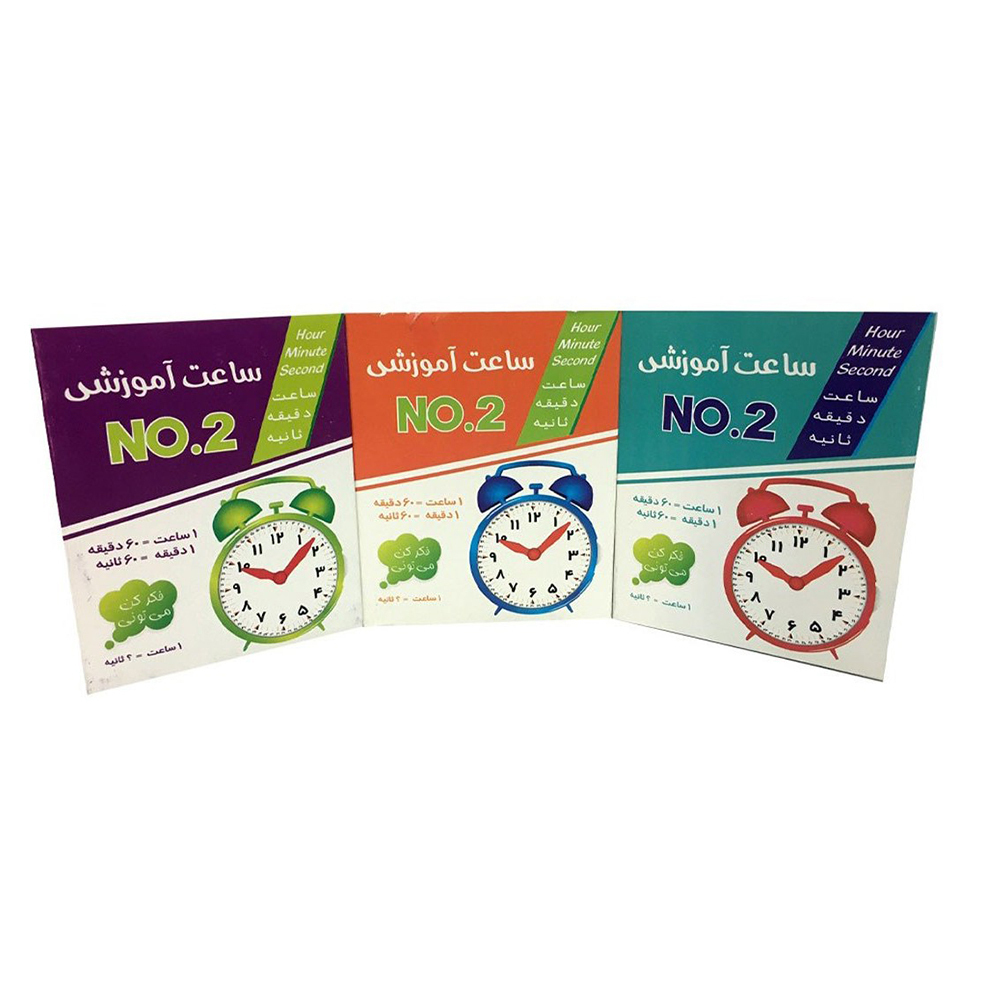  ساعت آموزشی مدل NO.2 