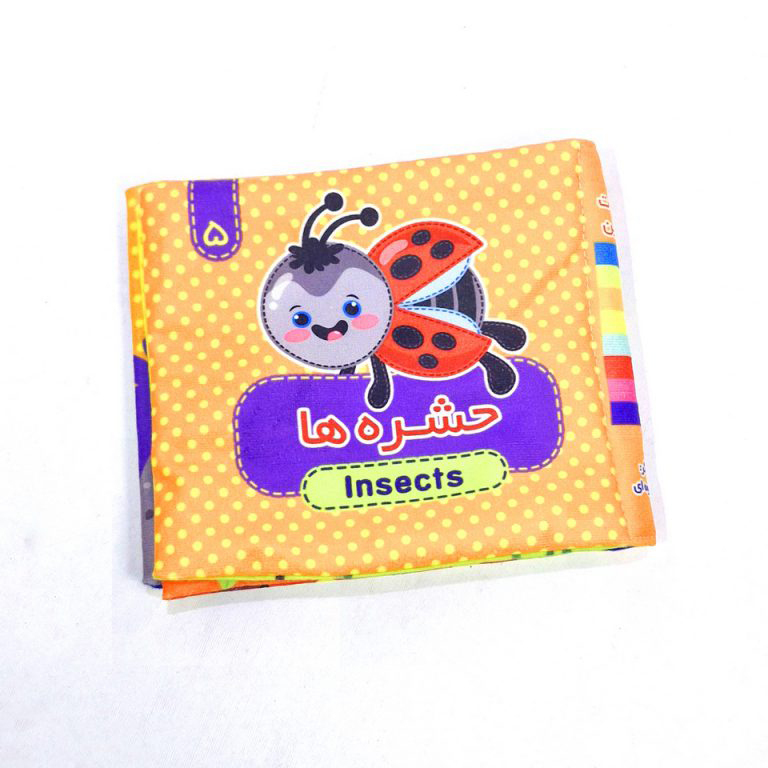  کتاب پارچه ای دو زبانه 5: حشره ها 