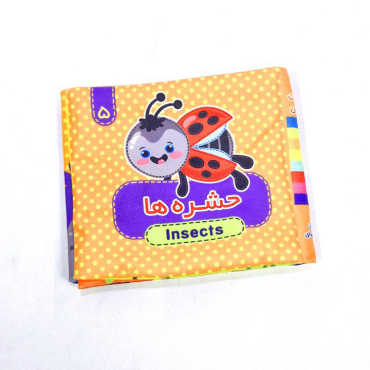 کتاب پارچه ای دو زبانه 5: حشره ها
