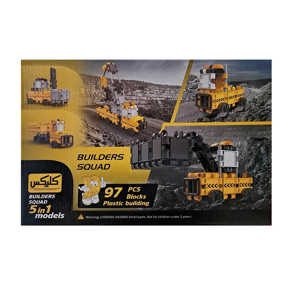  ساختنی کلیکس راهسازی 97 قطعه 