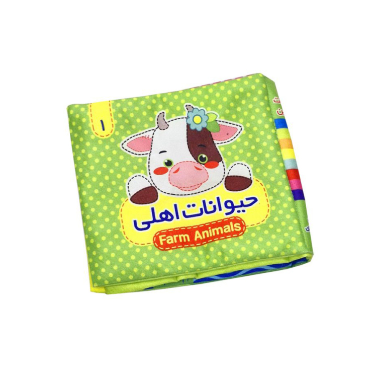 کتاب پارچه ای دو زبانه 1: حیوانات اهلی 