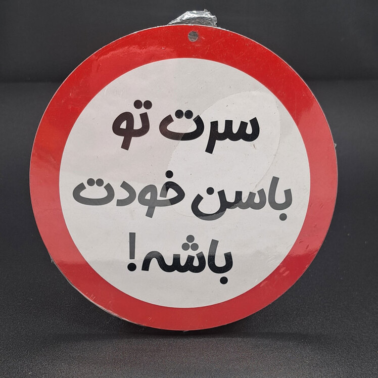 تابلو چوبی تکست